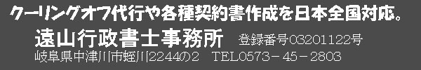 事務所概要