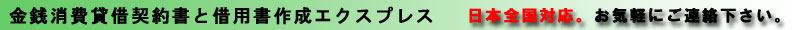 �S���Ή��ŋ��K����ݎ،_�񏑂�ؗp�����쐬